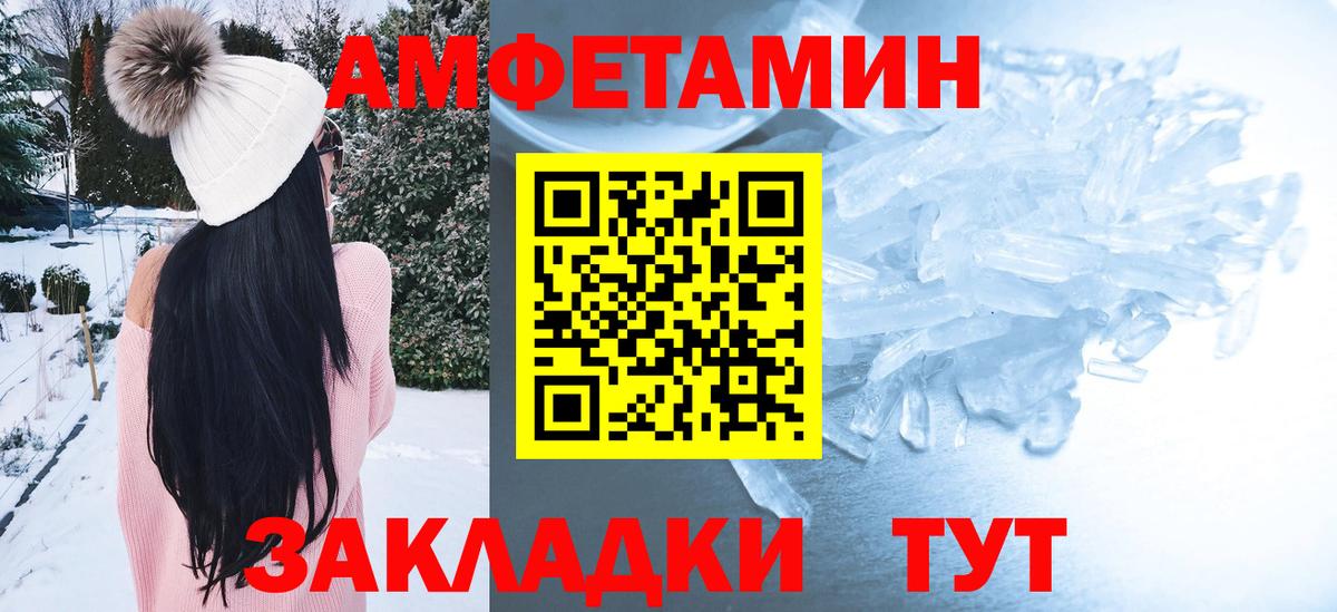 Амфетамин 97%  АМФ  Карачаевск  blacksprut онион  Amphetamine  Вход с VPN 