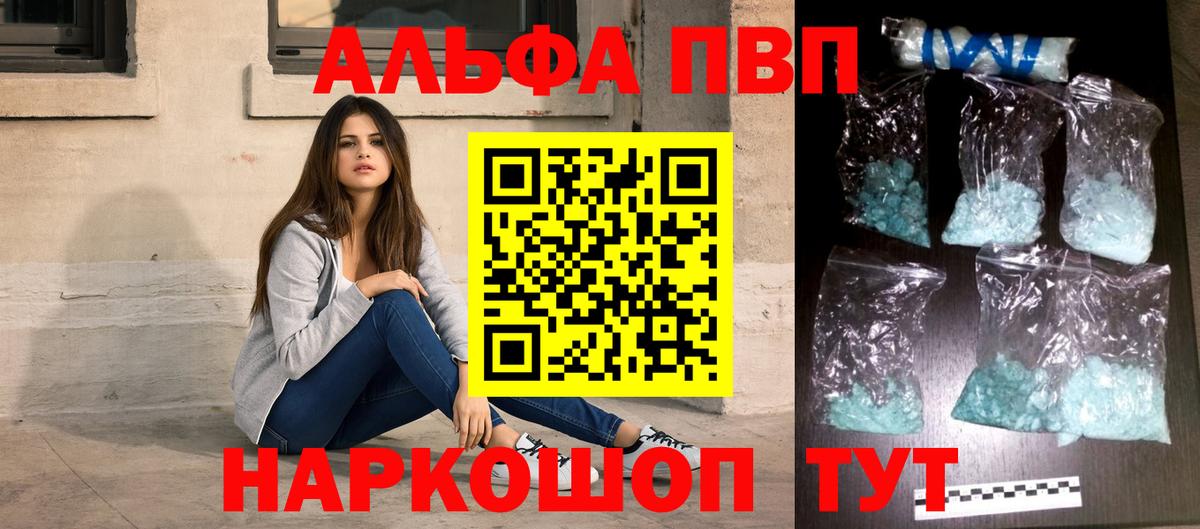 A PVP  Alfa_PVP крисы CK  Alpha PVP кристаллы  Вход с VPN  Карачаевск  Alfa_PVP Crystall 