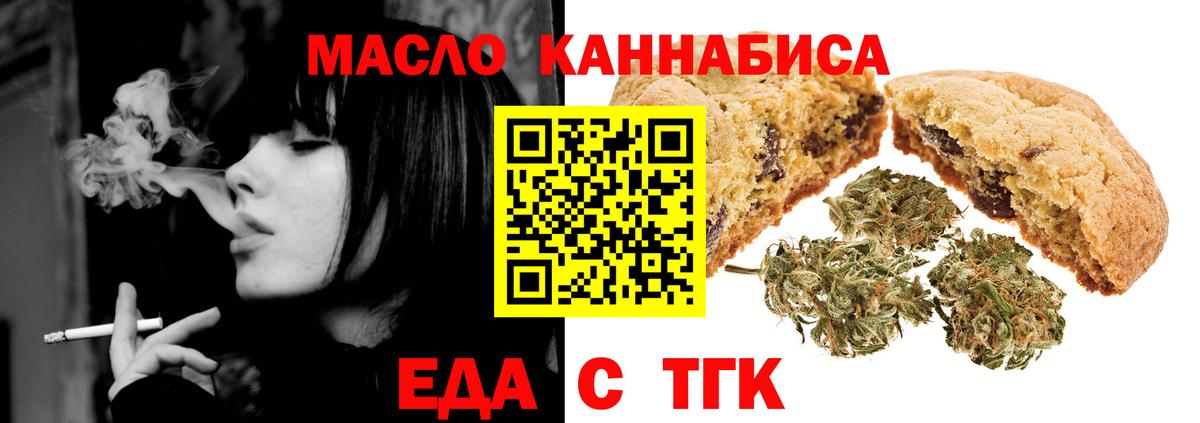 Карачаевск  Еда ТГК конопля  Вход с VPN 