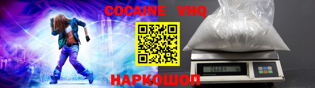 КОКАИН Боливия Карачаевск