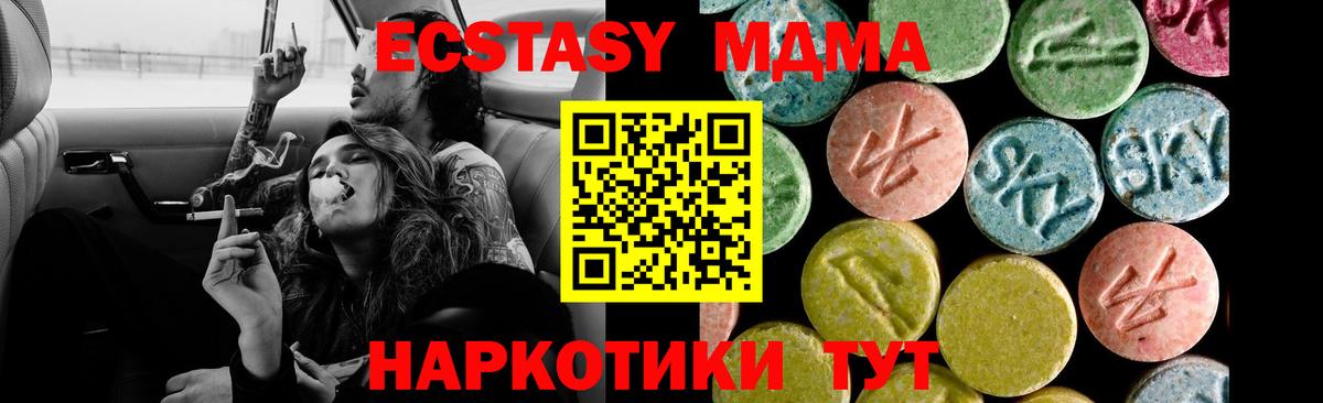 Ecstasy  Вход с VPN  Экстази Philipp Plein  Карачаевск  купить наркотик  ЭКСТАЗИ Cube 