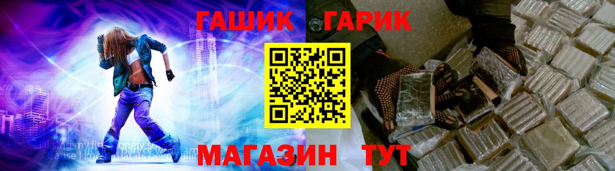 Карачаевск  ГАШ гашик  Вход с VPN  Гашиш гарик 
