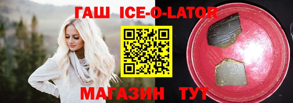 ГАШИШ 40% ТГК Карачаевск
