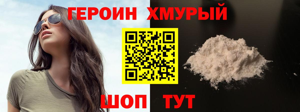Героин  ГЕРОИН VHQ  Вход с VPN  Карачаевск 