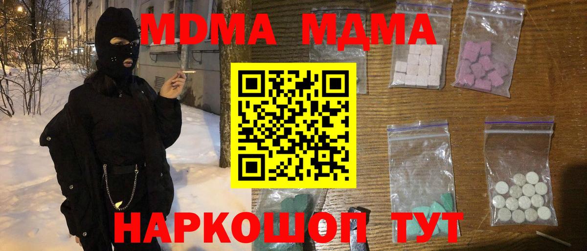 MDMA VHQ  МДМА VHQ  Карачаевск  Вход с VPN 