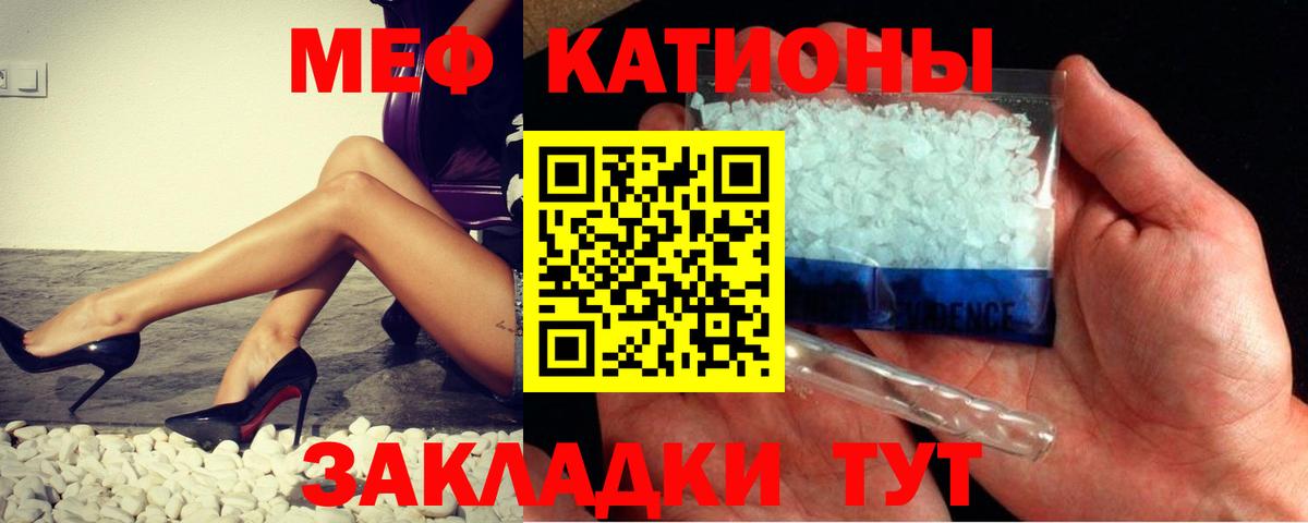 МЯУ-МЯУ 4 MMC  Меф  МЕФ  Карачаевск  Мефедрон мука  где купить наркоту  Вход с VPN 