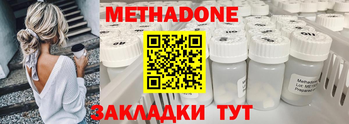 МЕТАДОН VHQ Карачаевск