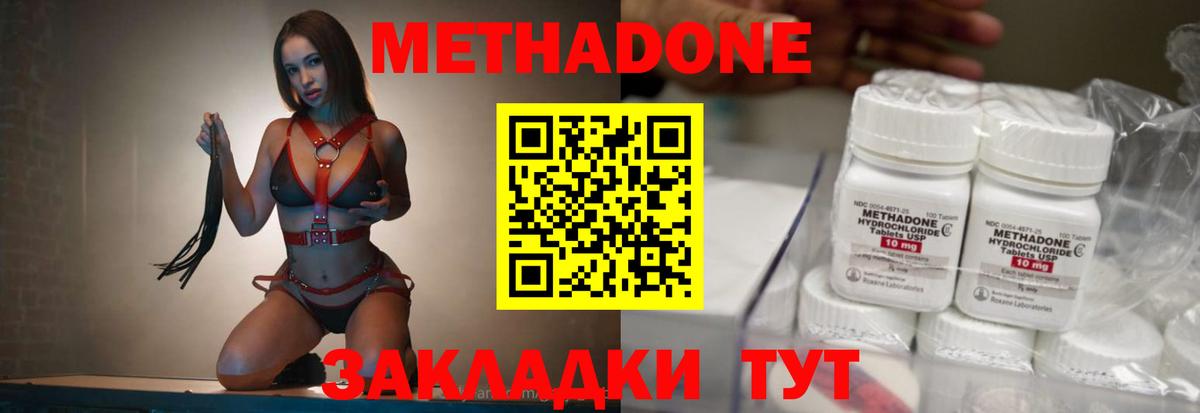 Метадон мёд  Метадон methadone  даркнет состав  Карачаевск  Вход с VPN  omg как войти 
