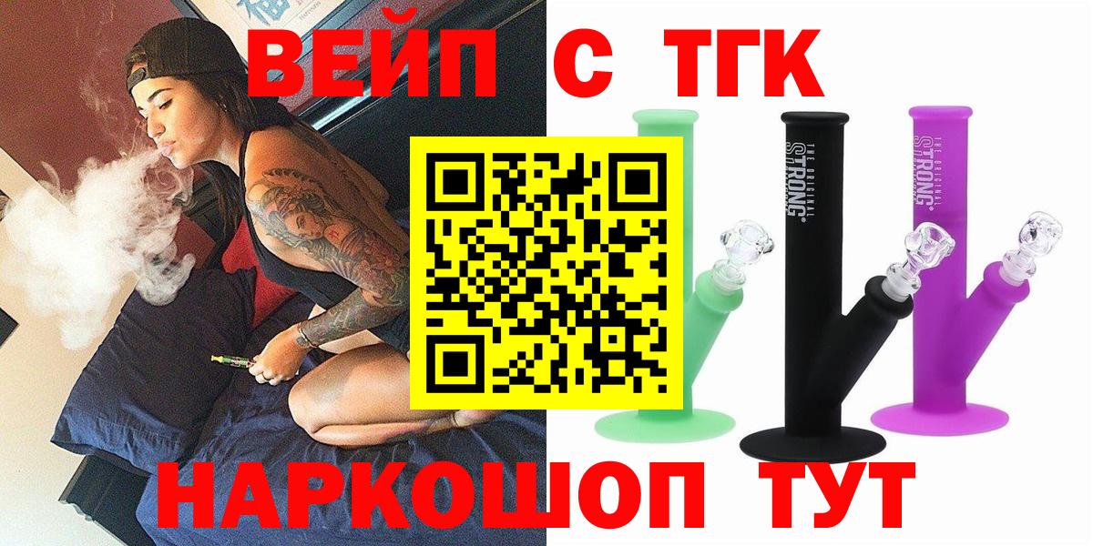 Карачаевск  Дистиллят ТГК THC oil  Вход с VPN 